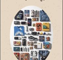 إعلان عن نشتري الستوكات