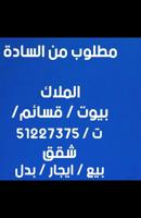 إعلان عن للبيع بيت موقع مميز بسعد ق١٠ بطن وظهر ونافذ روق المنطقه
