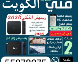 إعلان عن @فني@ستلايت@ستالايت@فني@ستلايت@ساتالايت@فني@ستلايت@فني@ستلايت@ستلايت@@