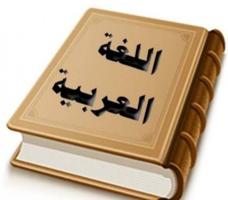 إعلان عن مدرس أول لغة عربية للثانوي