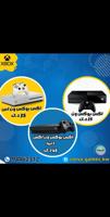 إعلان عن اجهزه والعاب اكس بوكس ( يوجد توصيل)