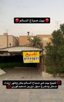 إعلان عن 🔴 للبيع بيت بصباح السالم بطن وظهر ارتداد مدخل ومخرج سهل دورين 🔴