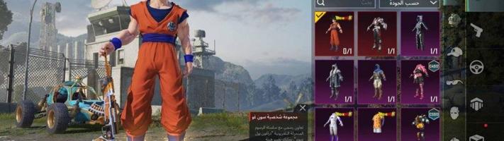 إعلان عن حسابات ببجي منوعه ~ سكن دراغون بول☄️🤺