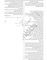 إعلان عن للبيع بيت مزاد بالرحاب