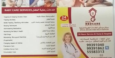 إعلان عن well experience nursing services