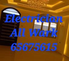 إعلان عن مختص بجميع أعمال الكهرباء