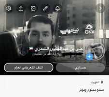 إعلان عن حساب سناب للبيع متابعين 32.4k وقابل للزياده