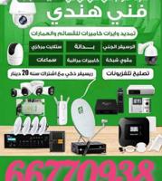 إعلان عن cctv camera