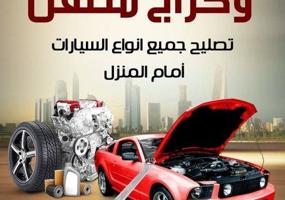 إعلان عن خدمة كهرباء و بنشر متنقل 24\ساعة