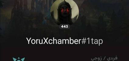 إعلان عن حساب ليق اوف ليجندز وفالورانت للبيع زائد حساب تفت مجاني