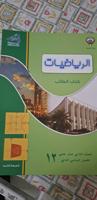 إعلان عن مدرس رياضيات ثانوي صف ١٢