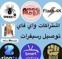 إعلان عن تجديد جميع الاشتراكات iptv