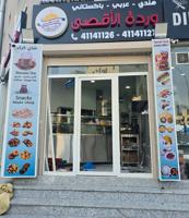 إعلان عن مطعم للبيع في موقع رئيسي في حولي