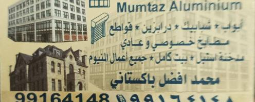 إعلان عن aluminum