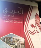 إعلان عن للايجار شقق وادوار قسايم الجهرا والمطلاع