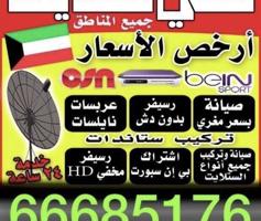 إعلان عن ستلايت العاشرة