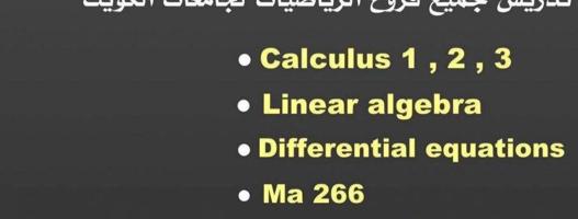 إعلان عن 📌📌مدرس math