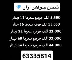 إعلان عن <<ازار ازار ازار>>