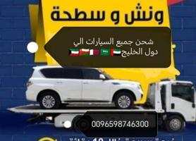 إعلان عن ونش سطحه هيدروليك