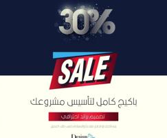 إعلان عن ديزاين وان للدعاية والإعلان