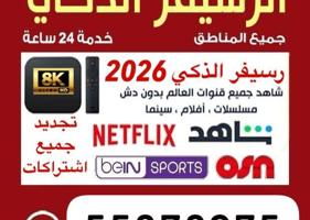 إعلان عن @رسيفر@تجديد@اشتراك@اشتراكات@رسيفرات@تجديد@اشتراك@اشتراكات@تجديد@رسيفر