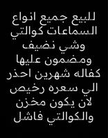 إعلان عن سماعات  اصدار 2025 كفاله وشرط التجربه