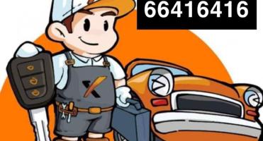 إعلان عن فتح سيارات عمل مفاتيح