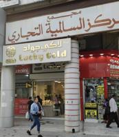 إعلان عن محل ذهب موقع ممتاز في برايح السالم