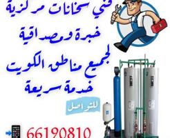 إعلان عن فنى سخانات مركزيه مضخات فلاتر