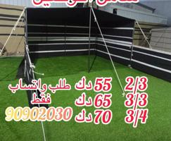 إعلان عن ذزا  للكشته