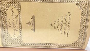 إعلان عن كتب مستعملة للبيع بحالة جيّدة (ومن ضمنها كتاب قديم نادر.