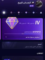 إعلان عن حساب تيك لفل 38