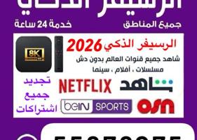 إعلان عن @رسيفر@تجديد@اشتراك@اشتراكات@رسيفر@الذكي@رسيفر@الجني@تجديد@اشتراكات@@@