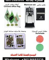 إعلان عن تصفية بضاعة | Gift item clearance