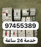 إعلان عن فني كهربائي 24 ساعة                  #كهربائي #كهرباء #كهربائي #كهرباء