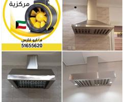 إعلان عن تبديل وتركيب🇰🇼🇰🇼🌹شفاطات مركزيه مطابخ