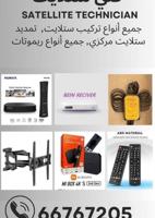 إعلان عن فني باكستاني