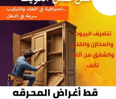 إعلان عن قط أغراض المحرقه