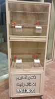 إعلان عن للبيع قفص المنيوم