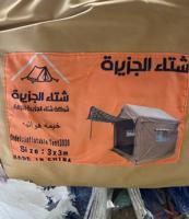 إعلان عن للبيع خيمه تفخ