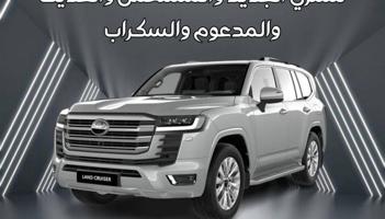 إعلان عن نشتري جميع أنوع الاسعار