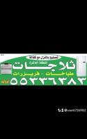 إعلان عن @تصليح@ثلاجات@تصليح@ثلاجات @تصليح@ثلاجات@تصليح@ثلاجات @تصليح@ثلاجات@@@