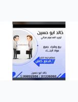 إعلان عن توريد  جميع الموادالمدعوم  تخليص وتسهيل المعملات بيع وشراء جميع المواد