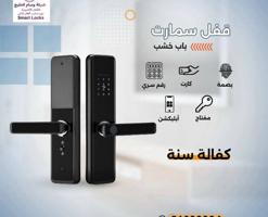 إعلان عن قفل#الكتروني#قفل#بصمة#اقفال#الكتروتية#قفل#الذكي#قفل#الذكية#قفل#ذكي ذكي