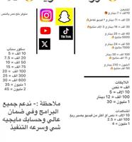 إعلان عن زياده متابعين وبيع يوزرات وفك باندات