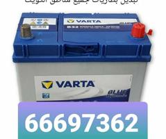 إعلان عن كراج_متنقل تبديل_اطارات تبديل_سفايف تبديل_بطارية