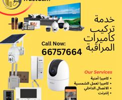 إعلان عن Security Camera, Wifi Camera, Solar Camera Installation