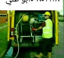 إعلان عن ابوعلي تسليك مجاري خدمه سريعه بأحدث المكاين السبرنج مياه وهواء