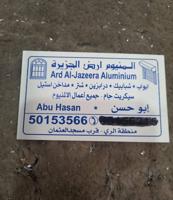 إعلان عن المونیم ابواب شباك المونیم شتر المونیم ديكور جام سکریت جام تبديل تصليح