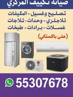 إعلان عن Refrigerator professional